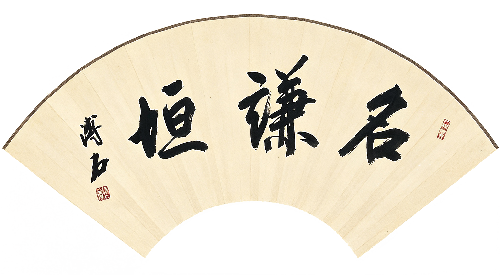 名謙垣